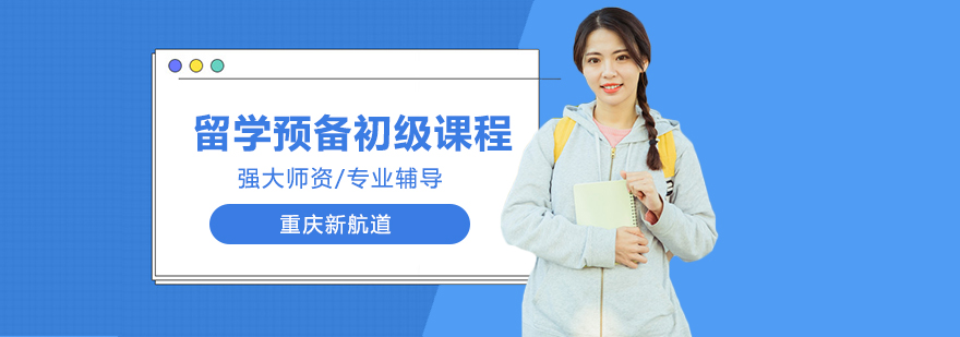 留学预备课程课堂实景