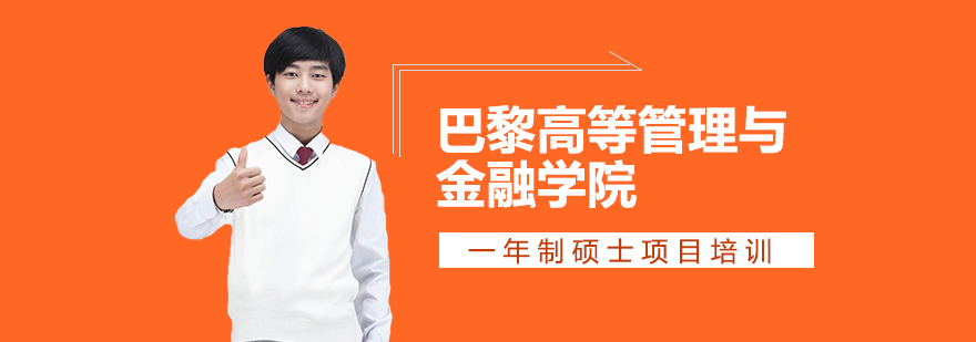 專為在職人士提供碩士、博士（在職MBA、在職DBA）學(xué)歷提升、海外留學(xué)等項(xiàng)目培訓(xùn)