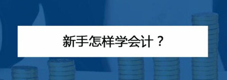 会计实务操作教学