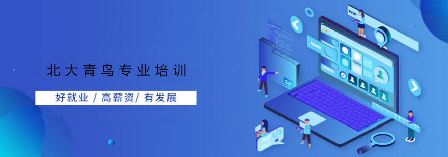 南京北大青鸟教学环境