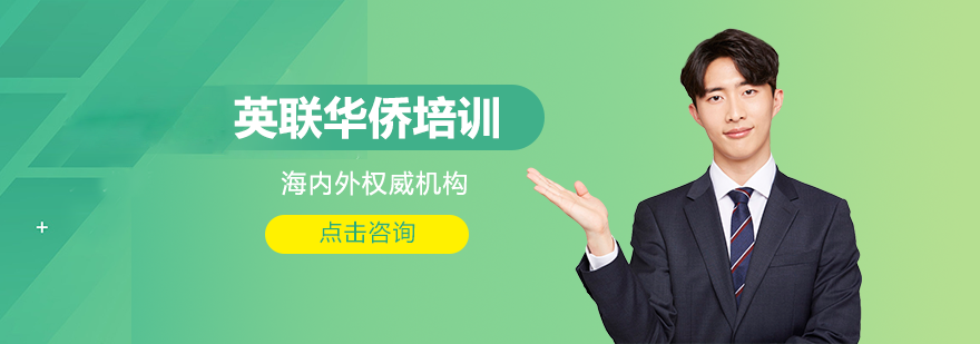 国际教育交流活动