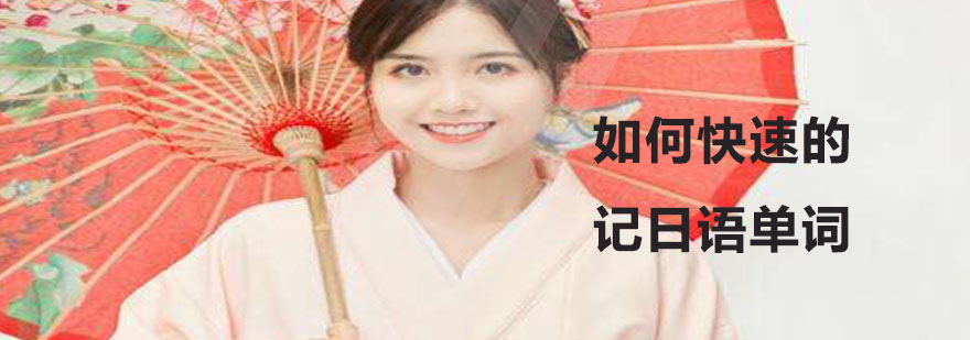 日语学习示意图