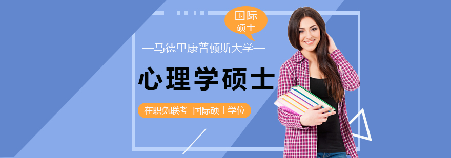 專為在職人士提供碩士、博士（在職MBA、在職DBA）學歷提升、海外留學等項目培訓
