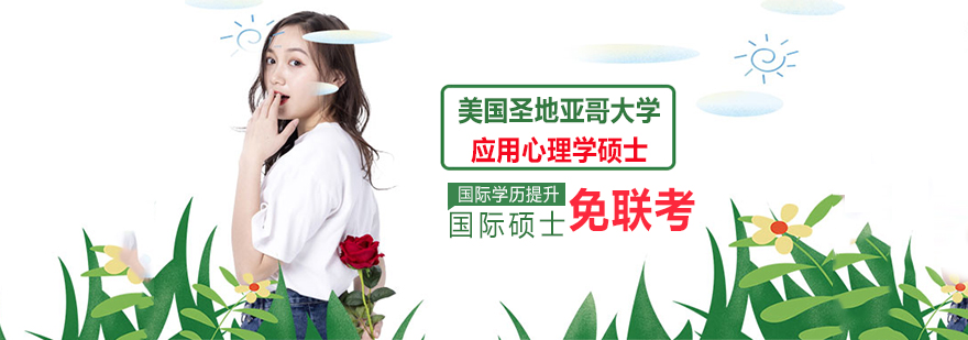 專為在職人士提供碩士、博士（在職MBA、在職DBA）學歷提升、海外留學等項目培訓