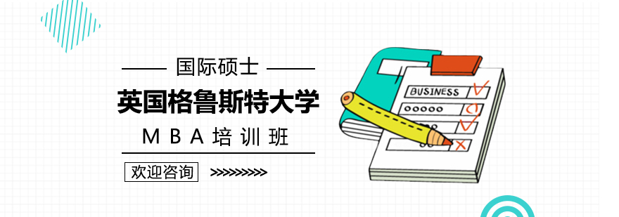 專為在職人士提供碩士、博士（在職MBA、在職DBA）學歷提升、海外留學等項目培訓