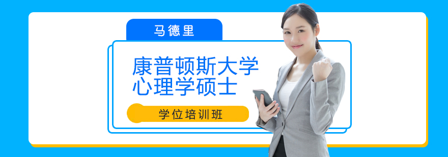 專為在職人士提供碩士、博士（在職MBA、在職DBA）學歷提升、海外留學等項目培訓