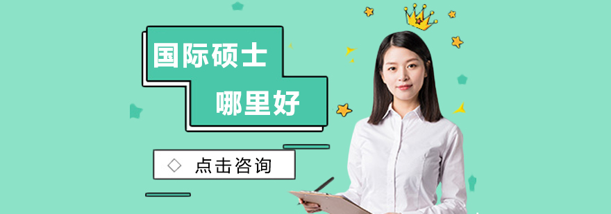 在職碩士,在職博士