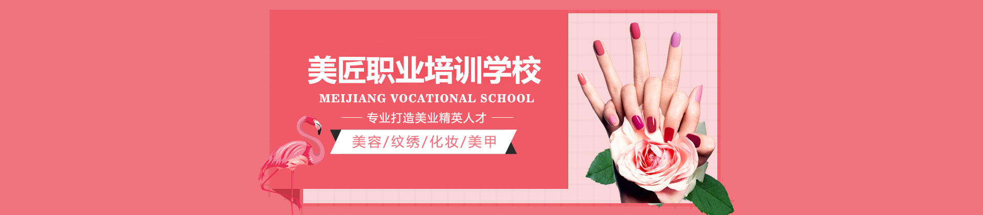 合肥美匠职业培训学校