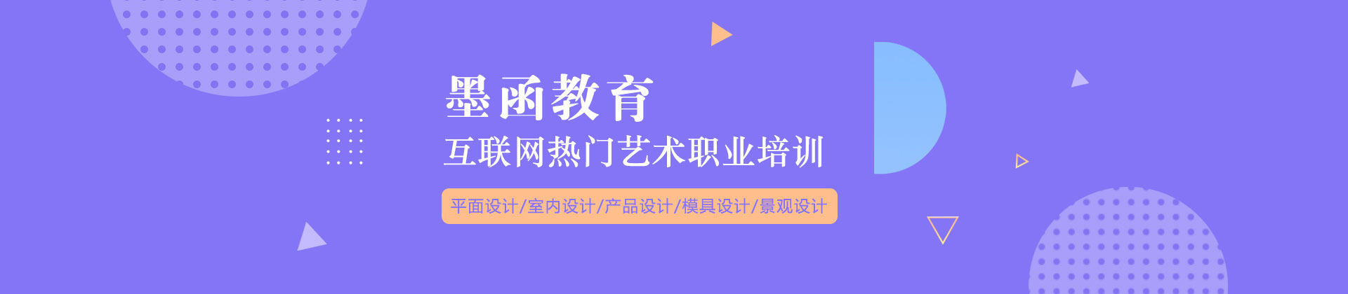 宁波墨函教育