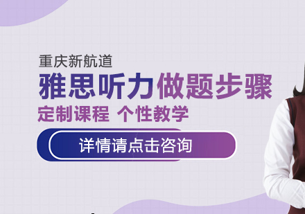 雅思听力考场时间管理全攻略