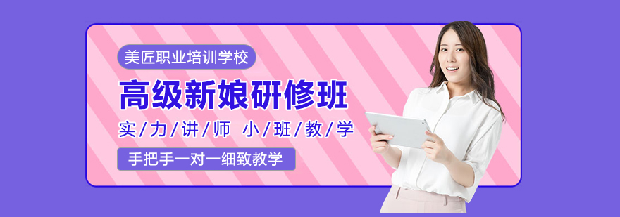 新娘造型教学现场