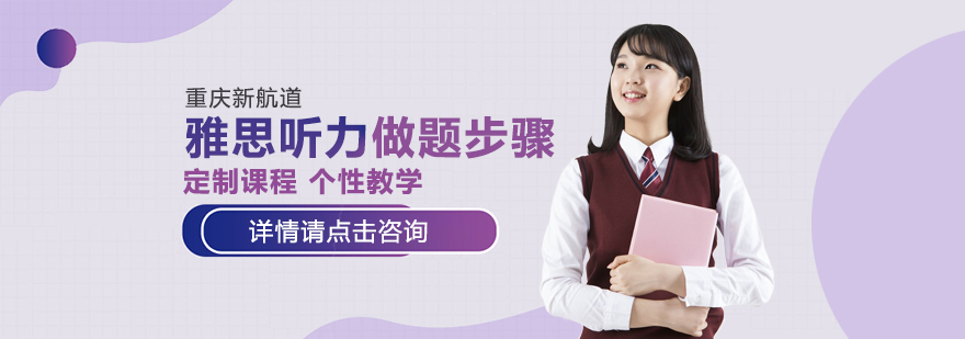 雅思听力考场场景示意图