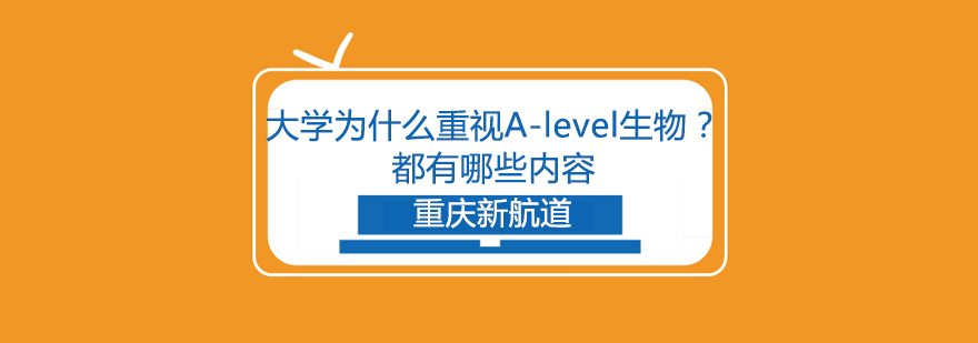 生物实验教学