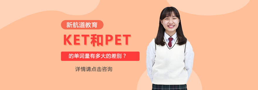 剑桥英语考试对比