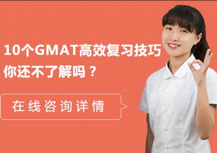 GMAT备考全攻略：突破高分的核心策略解析