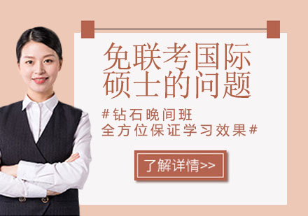 国际硕士报考指南：证书效力与学习路径深度解析