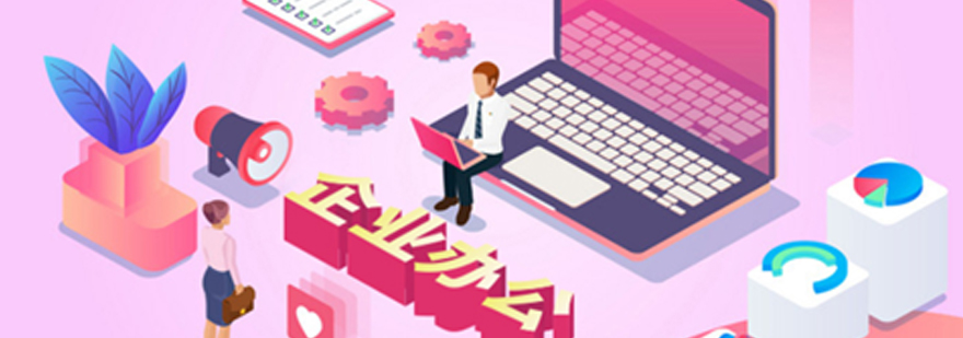 职场办公技能实训