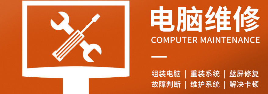 电脑维修实训课堂