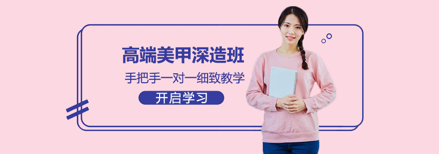 美甲技术实操教学现场