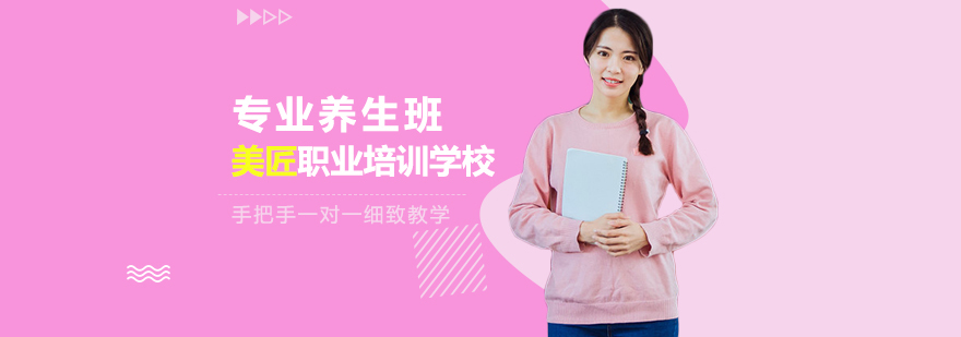 中医养生实训课堂