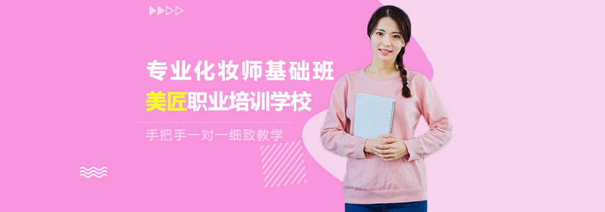 化妆师实操教学现场