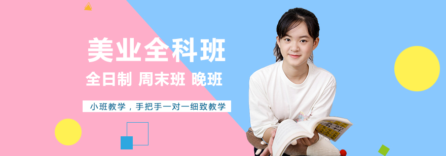 美业全科实训课堂
