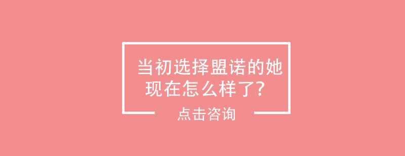 盟诺学校个性化教育培养案例：内向学生的蜕变之路
