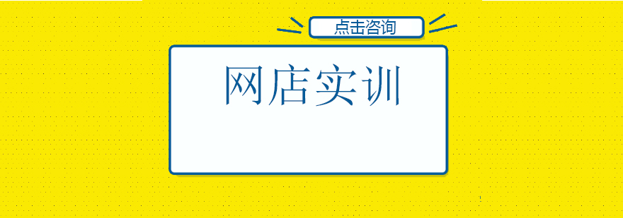 电商实战课程