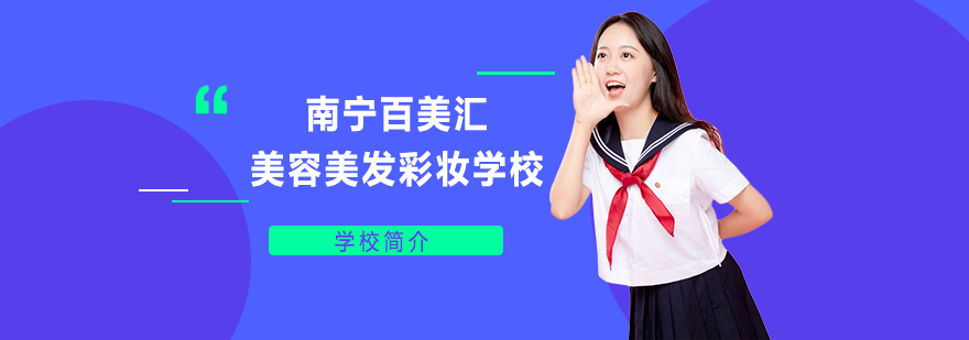 南宁百美汇校园环境