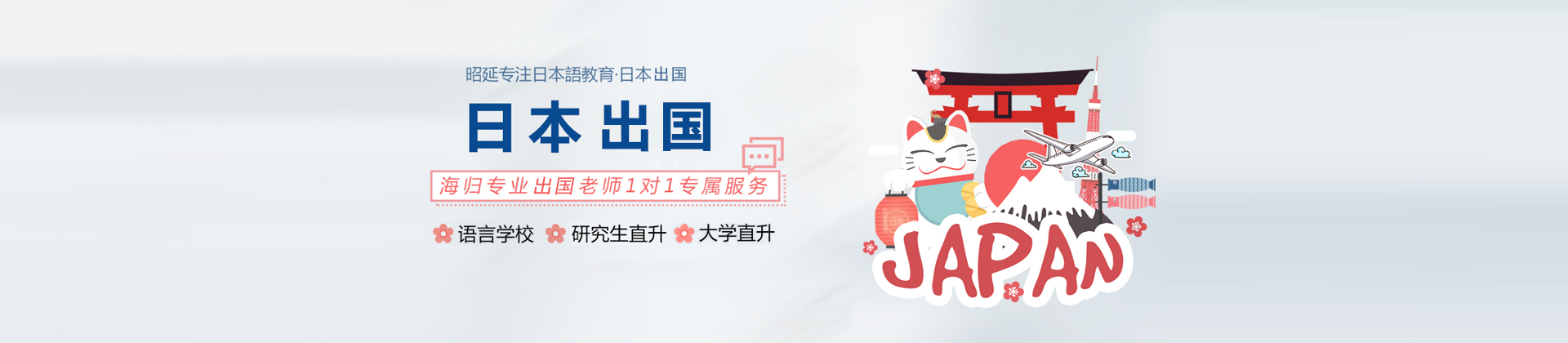 南宁昭延日语