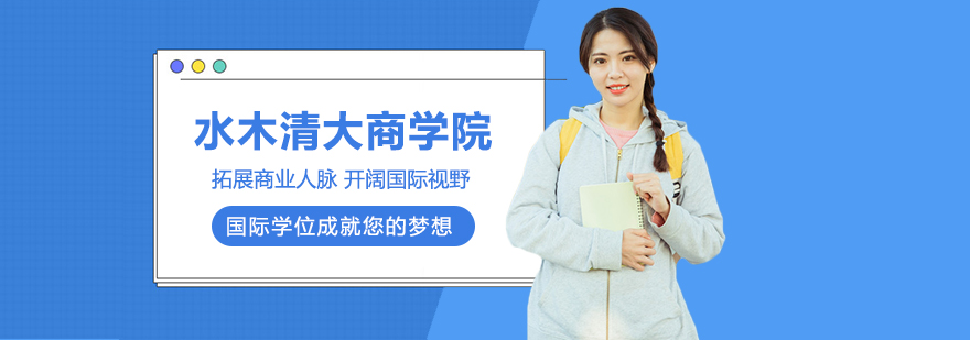 商学院教学环境