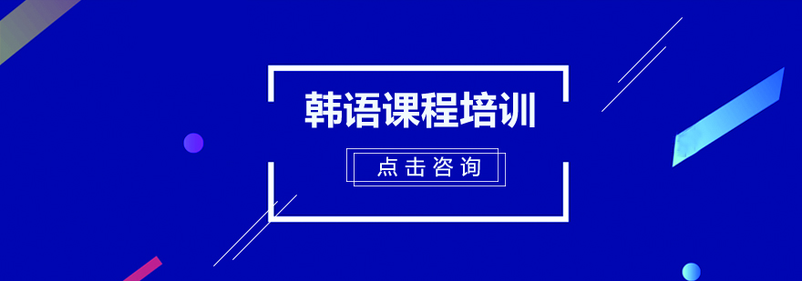 韩语课堂实景