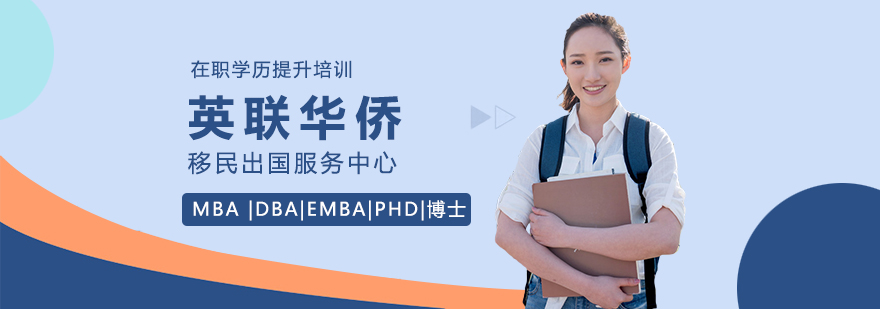 英联华侨移民留学服务中心办公环境