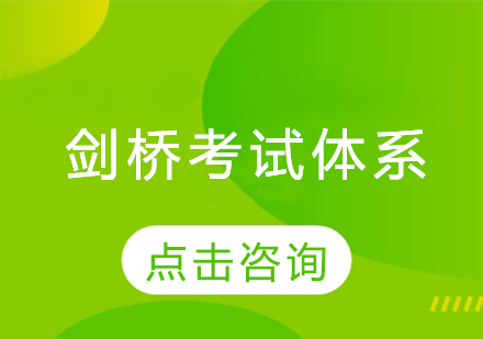 青岛国开中学国际部英语教学体系深度解析