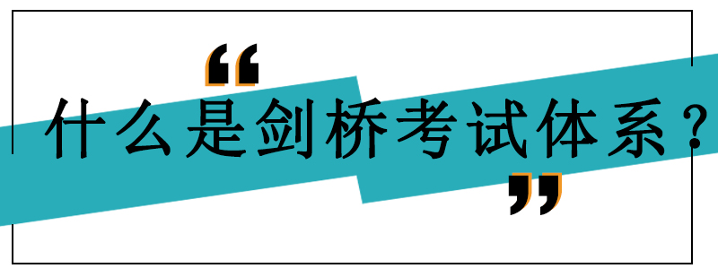 国际部教学环境