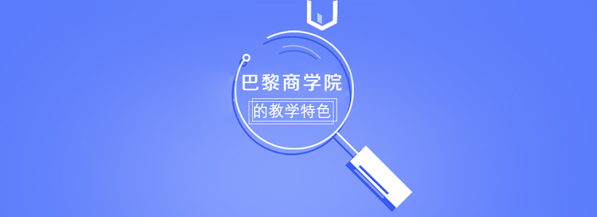 商学院课堂实景