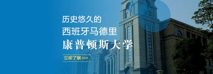 康普顿斯大学主校区建筑