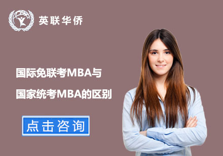 中外MBA教育模式深度解析