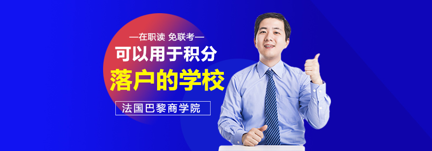 巴黎商学院校园环境