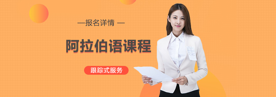 深圳阿拉伯语课堂实拍