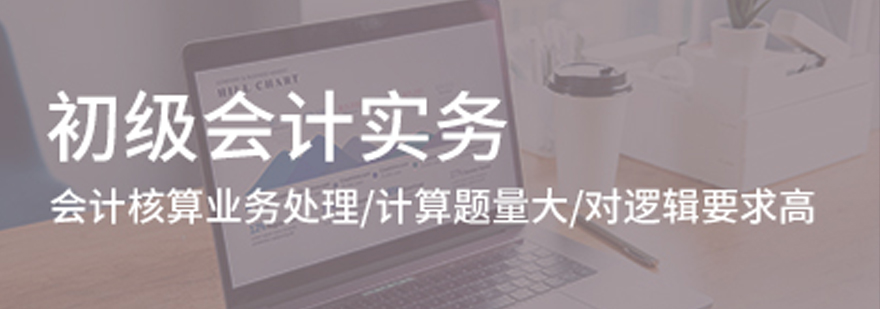 会计实务操作培训