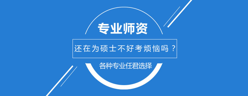 国际硕士课堂