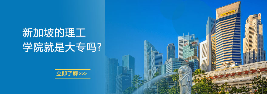 新加坡理工学院校园实景