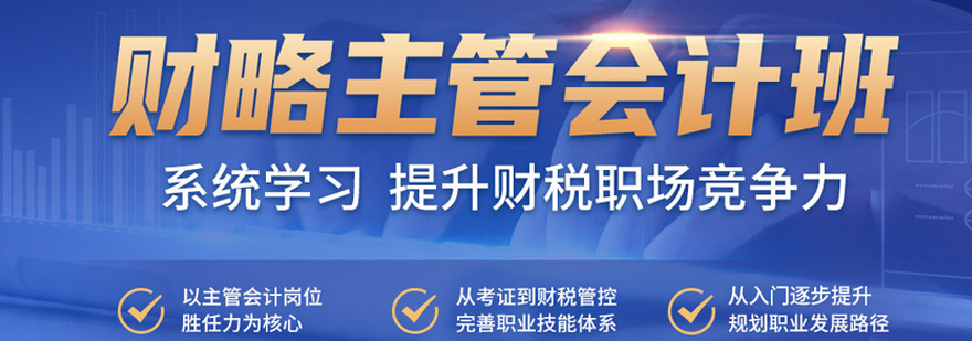 财税实战培训场景