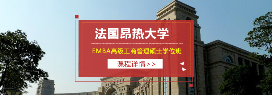 昂热大学校园景观