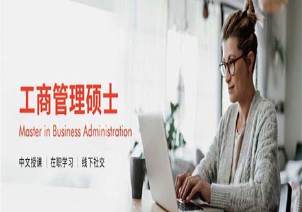 马德里欧洲大学工商管理硕士课程深度解析