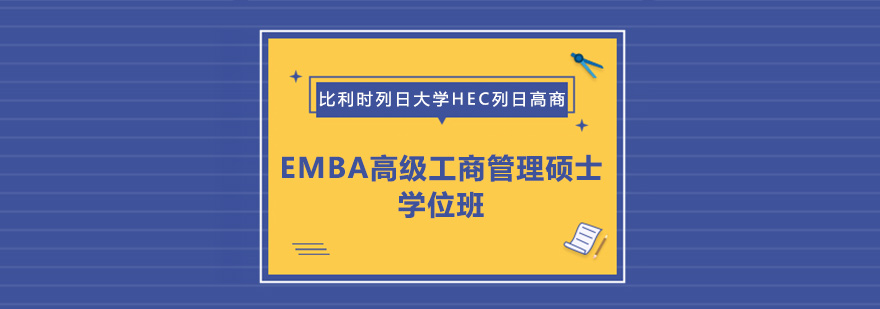 列日大学校园