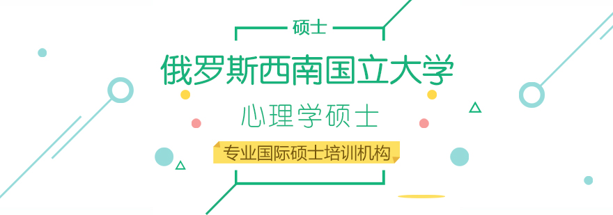 心理学硕士课程封面