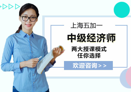 經(jīng)濟(jì)師培訓(xùn)網(wǎng)校_物流師網(wǎng)校培訓(xùn)_中大網(wǎng)校社會(huì)工作師