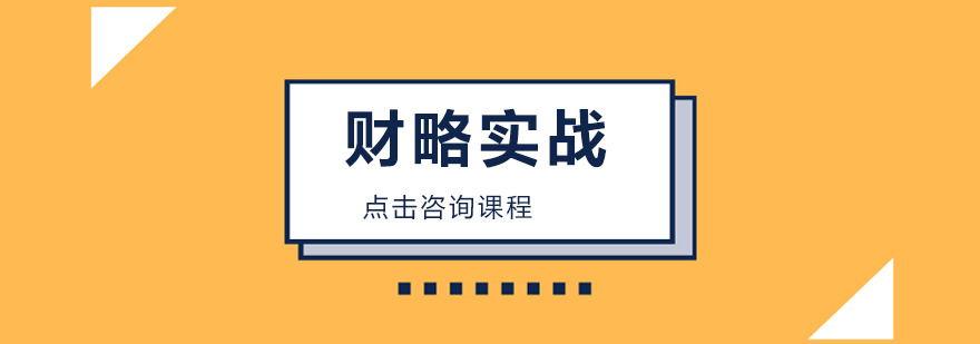 会计实操教学现场